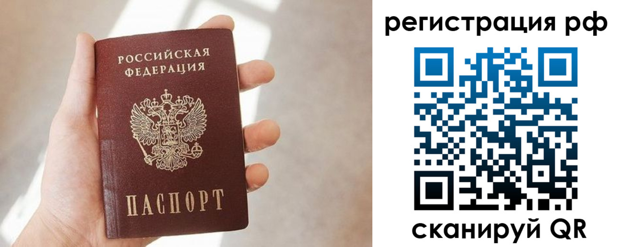 прописка от собственника в Коми