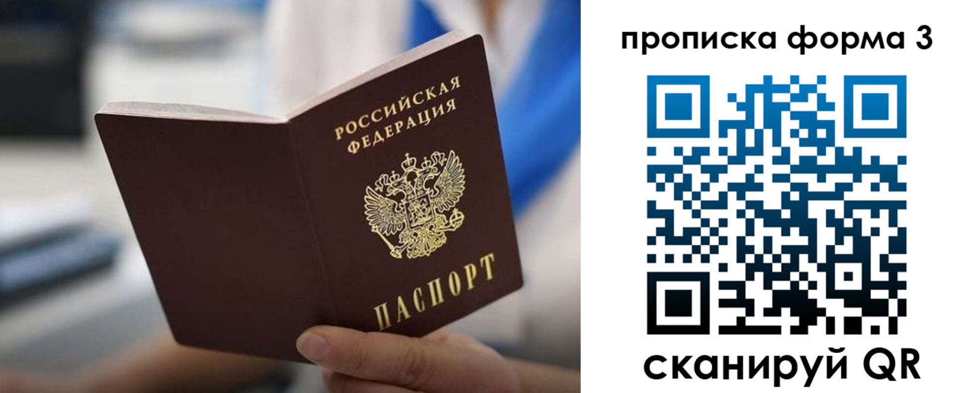 временная регистрация недорого в Коми