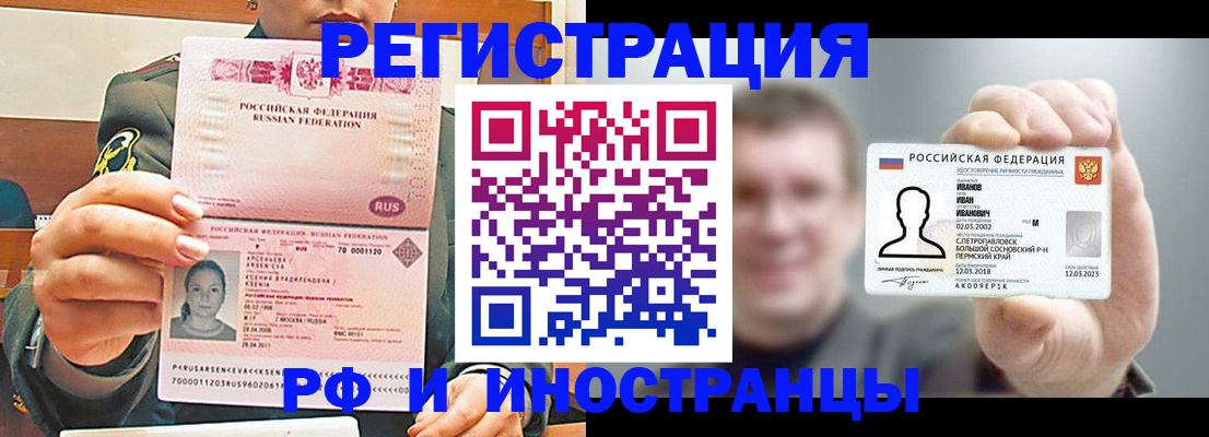 временная регистрация для всех в Коми