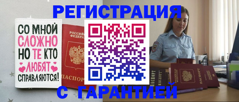 прописка поиск в Коми