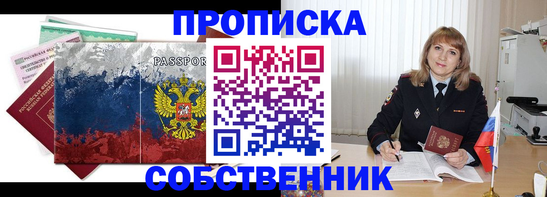 найти адрес прописки в Коми